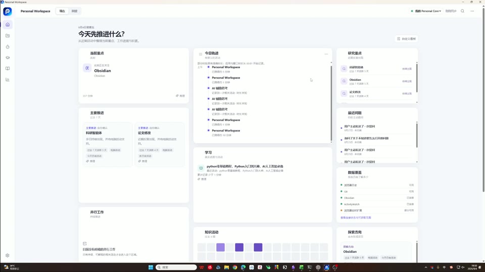 Workspace 演示画面